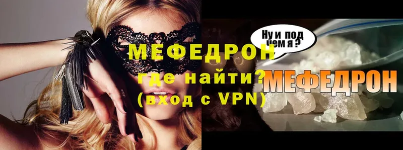 Мефедрон VHQ  MEGA как зайти  Короча 